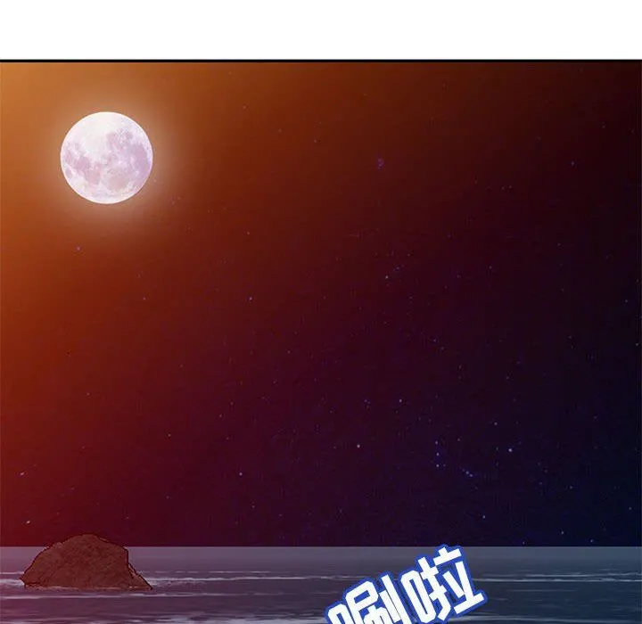 寄生姐妹 第81话 第131页