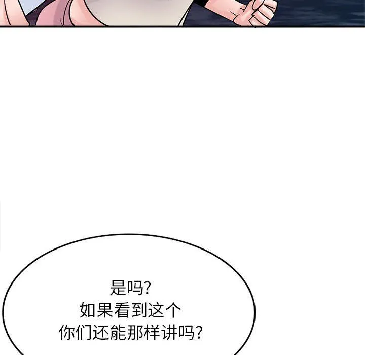 寄生姐妹 第81话 第144页