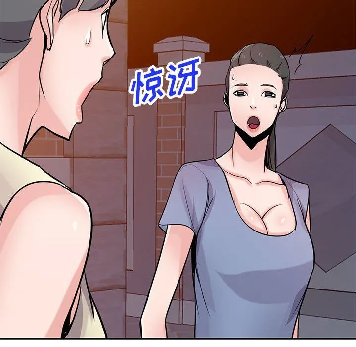 寄生姐妹 第81话 第110页