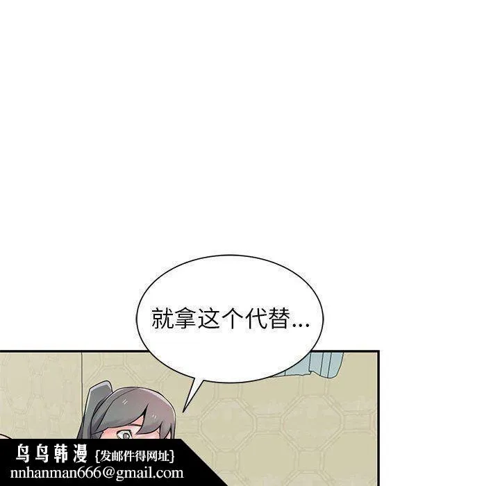 寄生姐妹 第81话 第76页