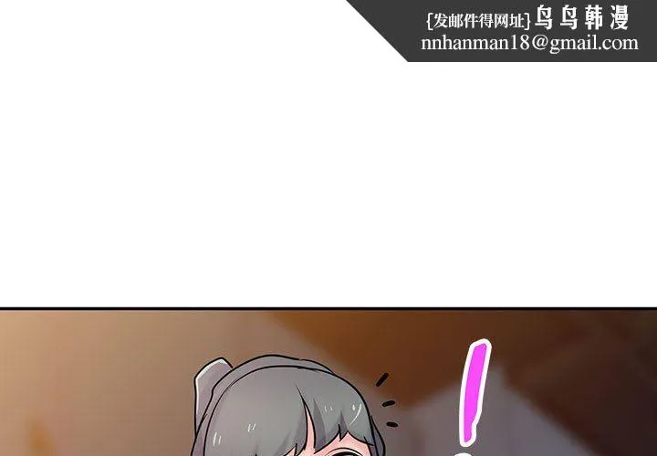 寄生姐妹 第81话 第1页