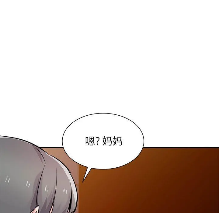 寄生姐妹 第81话 第109页