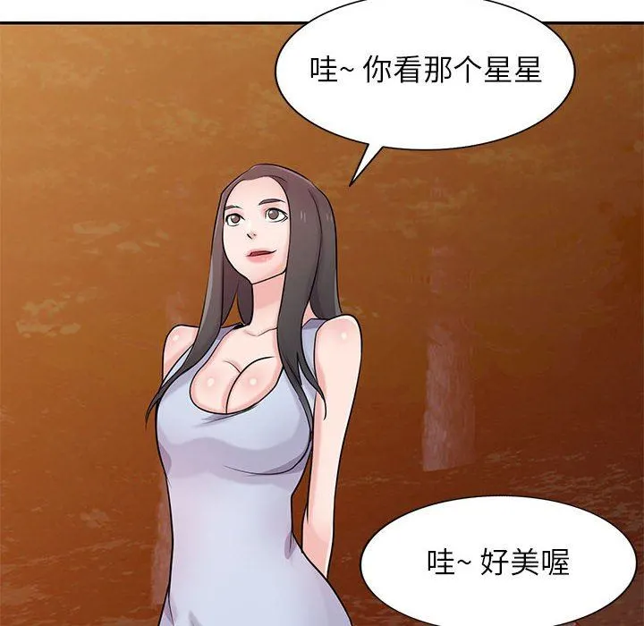 寄生姐妹 第81话 第133页