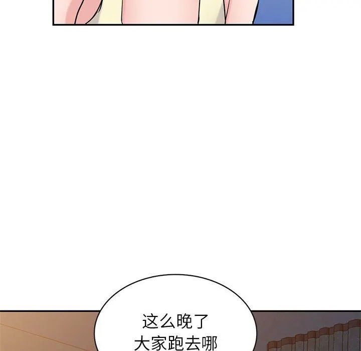 寄生姐妹 第81话 第127页