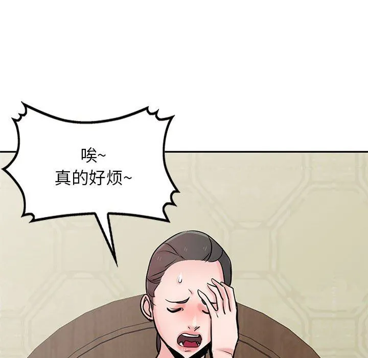 寄生姐妹 第81话 第59页