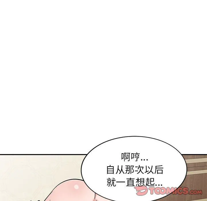 寄生姐妹 第81话 第69页