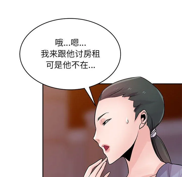 寄生姐妹 第81话 第114页
