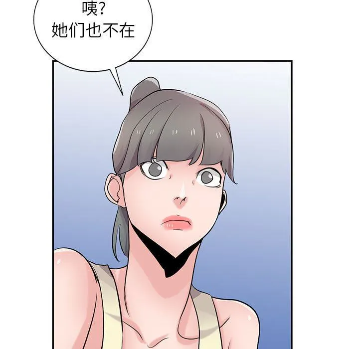 寄生姐妹 第81话 第126页