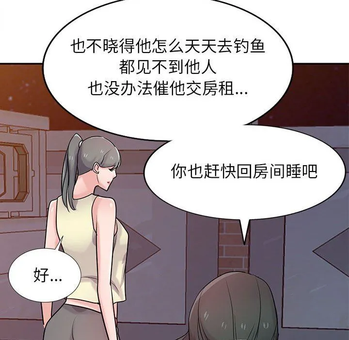 寄生姐妹 第81话 第118页