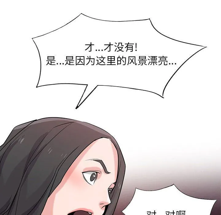 寄生姐妹 第81话 第142页