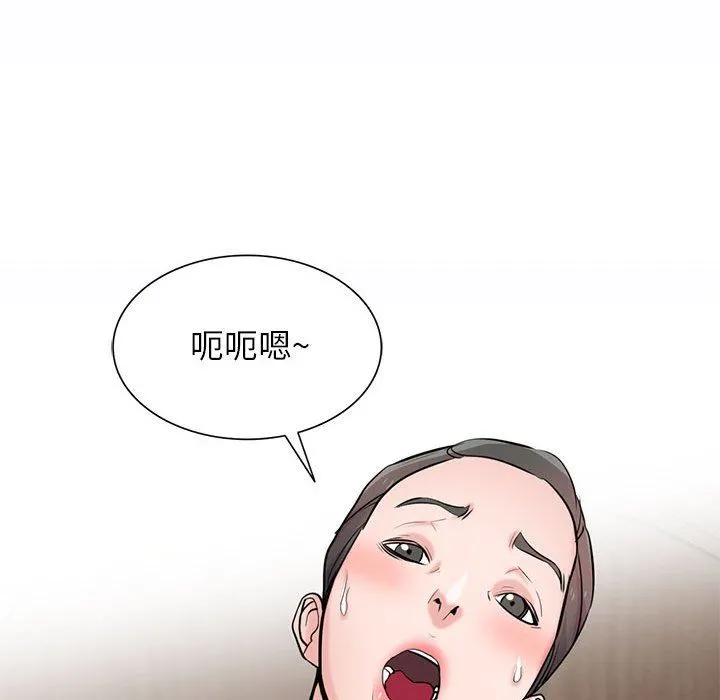 寄生姐妹 第81话 第25页