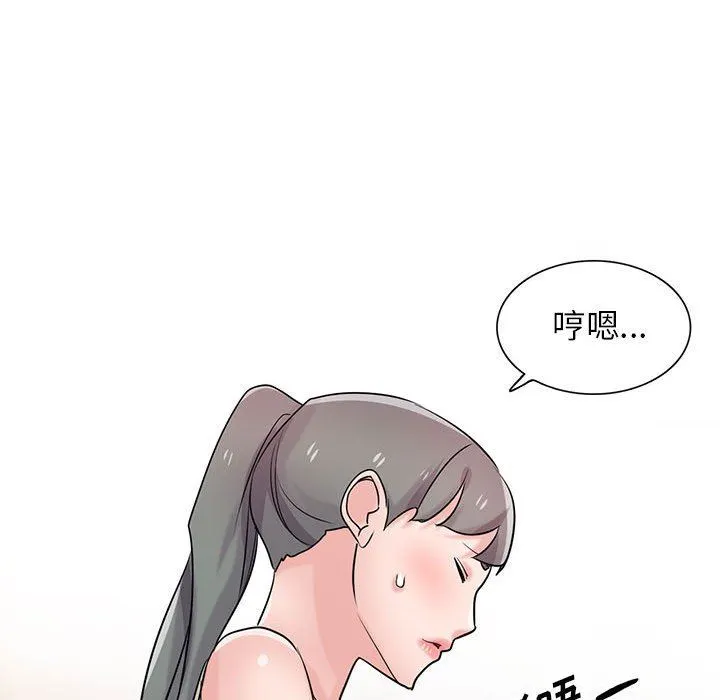 寄生姐妹 第81话 第121页