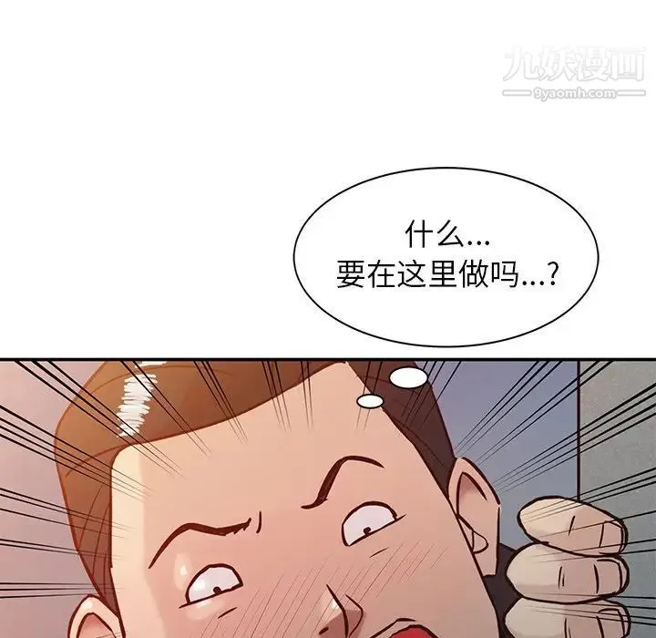寄生姐妹 第5话 第7页