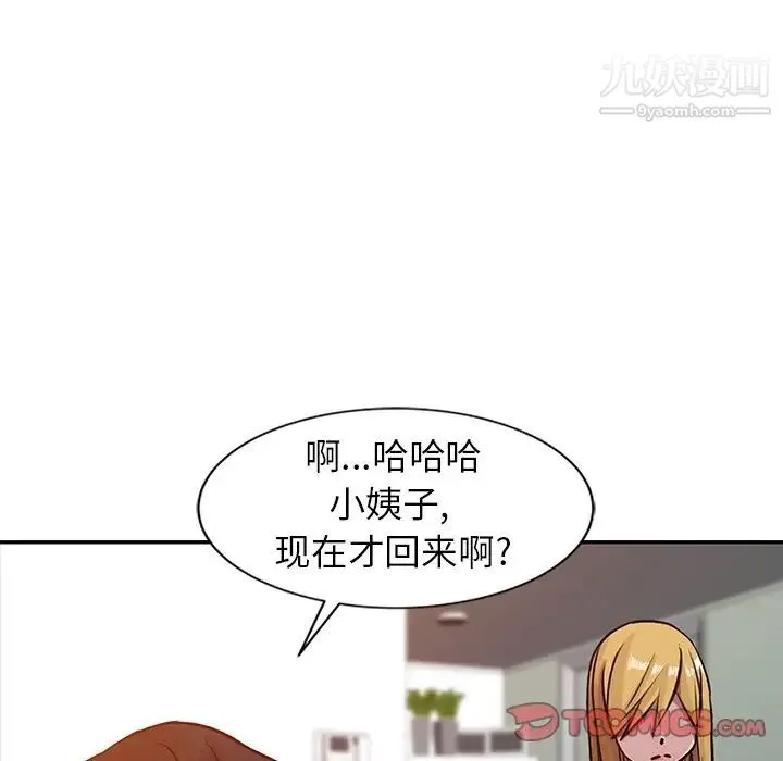 寄生姐妹 第5话 第58页
