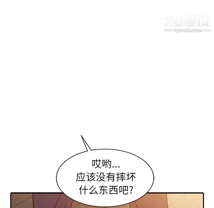 寄生姐妹 第5话 第84页
