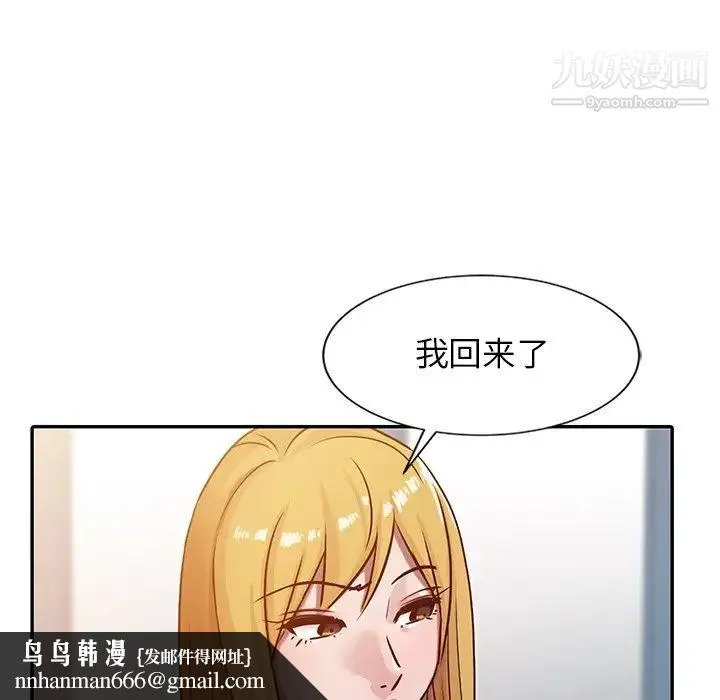 寄生姐妹 第5话 第53页