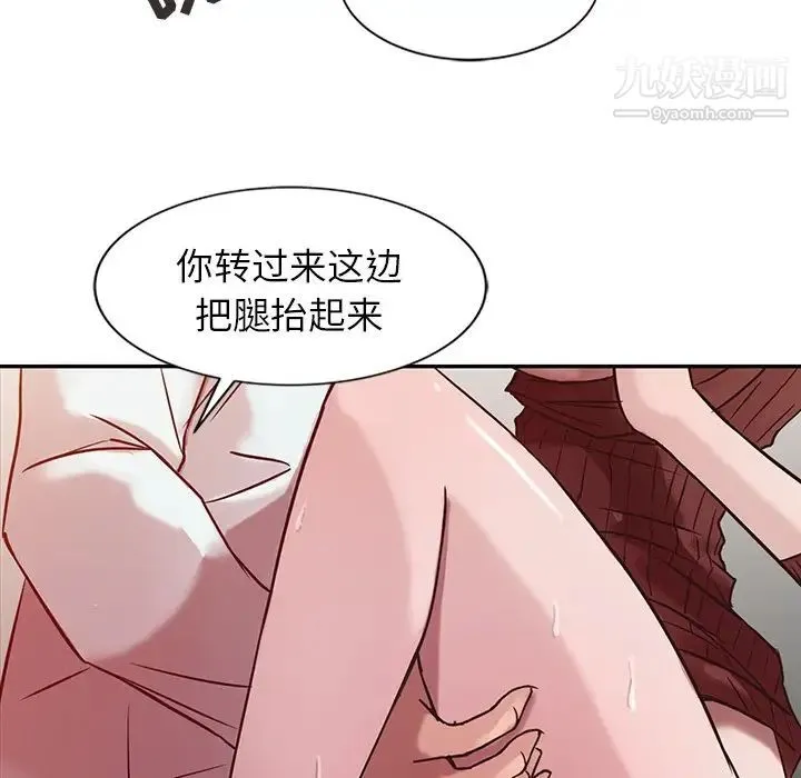寄生姐妹 第5话 第28页