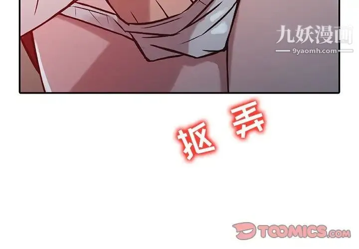 寄生姐妹 第5话 第2页