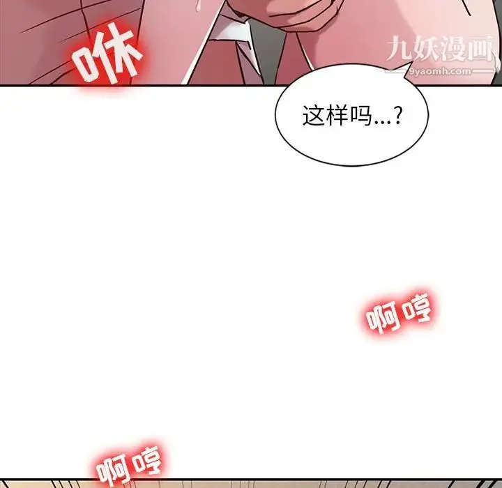 寄生姐妹 第5话 第29页