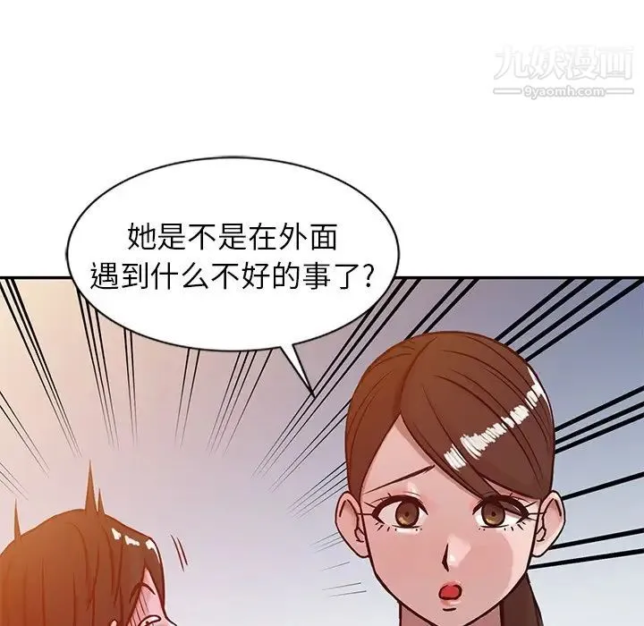 寄生姐妹 第5话 第65页