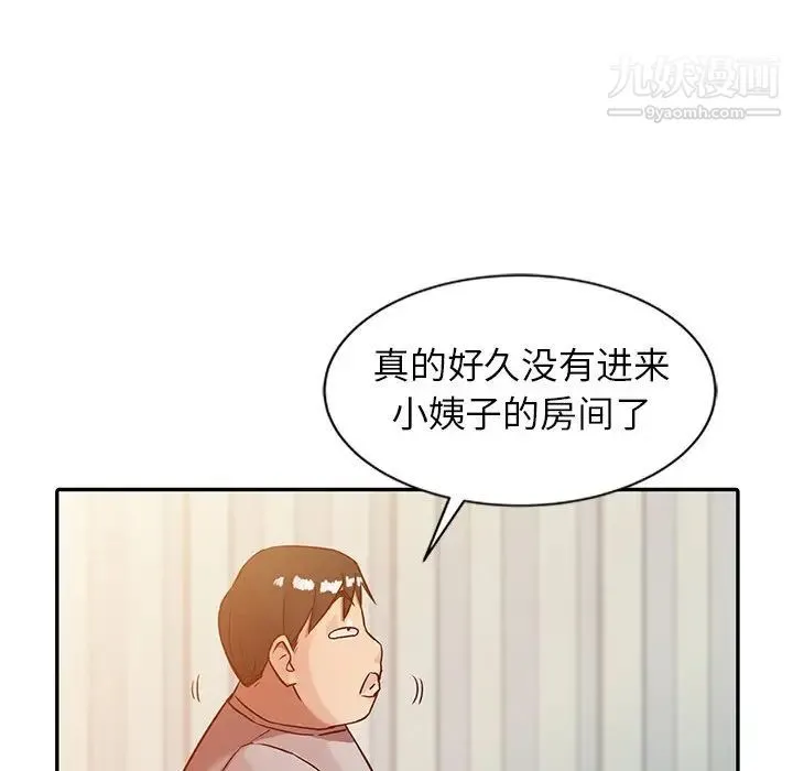 寄生姐妹 第5话 第81页
