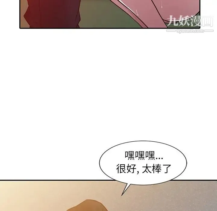 寄生姐妹 第5话 第36页