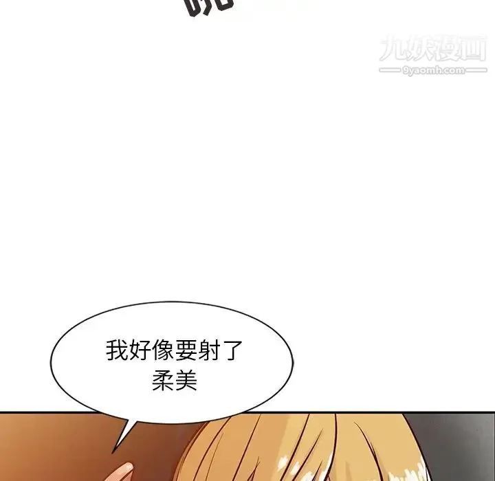 寄生姐妹 第5话 第33页