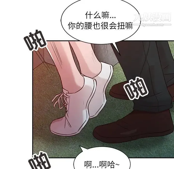寄生姐妹 第5话 第27页