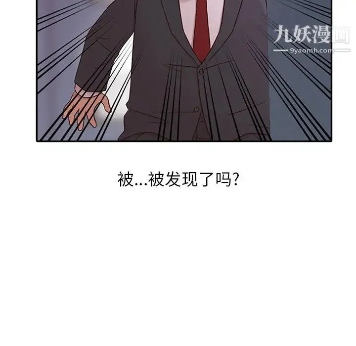 寄生姐妹 第5话 第48页