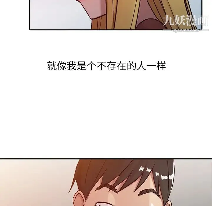 寄生姐妹 第5话 第69页