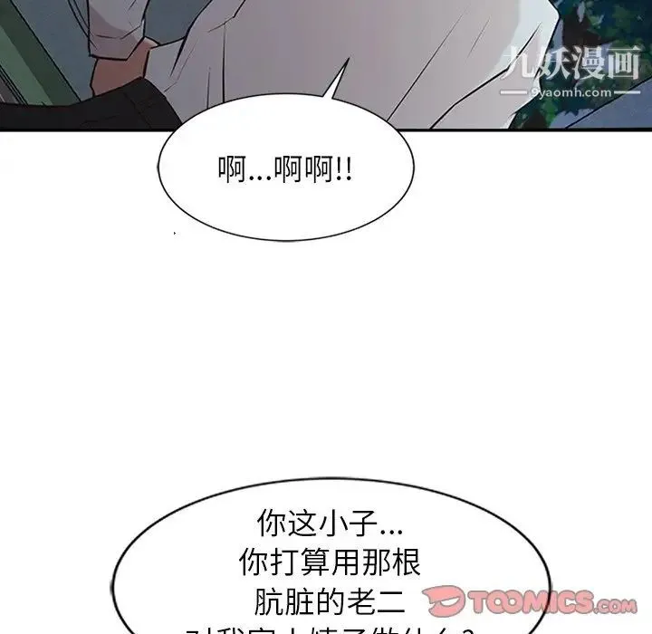 寄生姐妹 第5话 第18页