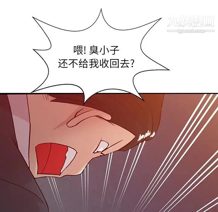 寄生姐妹 第5话 第16页