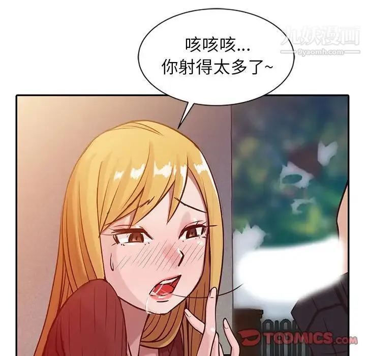寄生姐妹 第5话 第42页