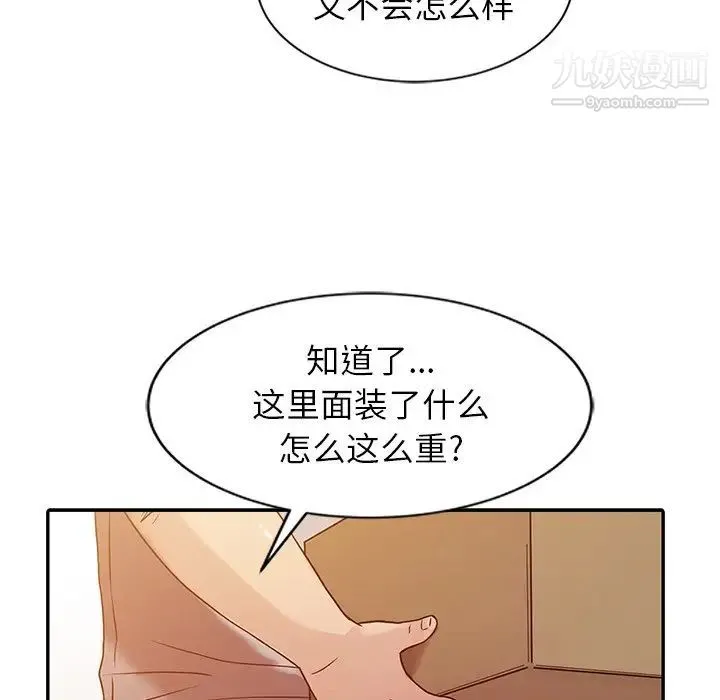 寄生姐妹 第5话 第76页