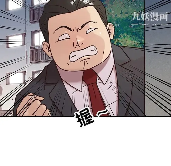 寄生姐妹 第5话 第15页