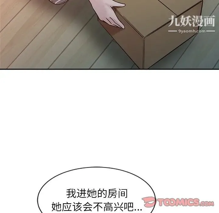 寄生姐妹 第5话 第74页