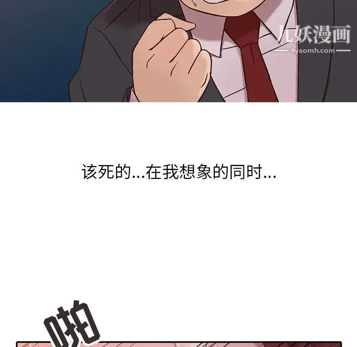 寄生姐妹 第5话 第21页