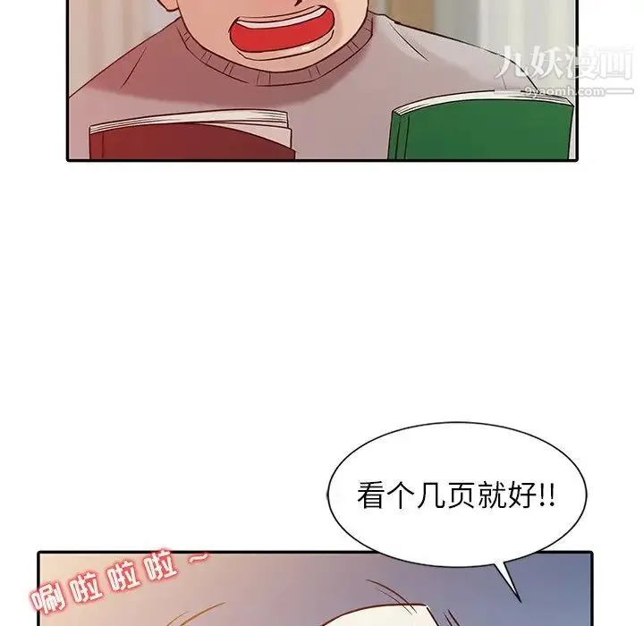 寄生姐妹 第5话 第88页