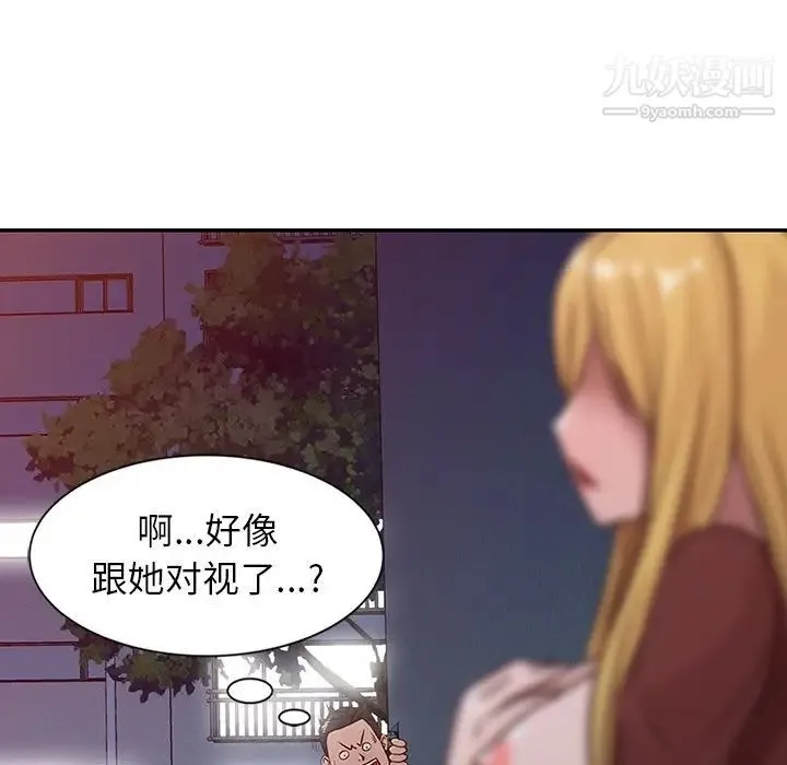 寄生姐妹 第5话 第45页