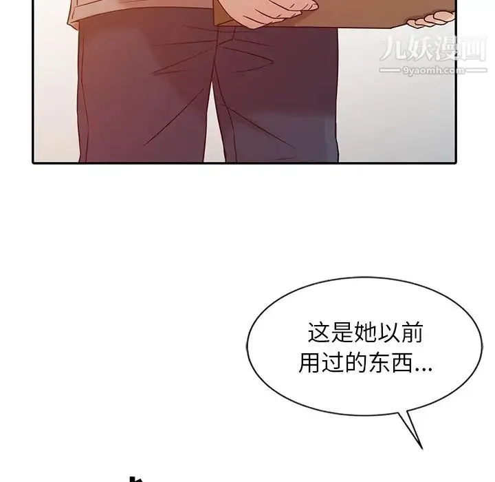 寄生姐妹 第5话 第77页