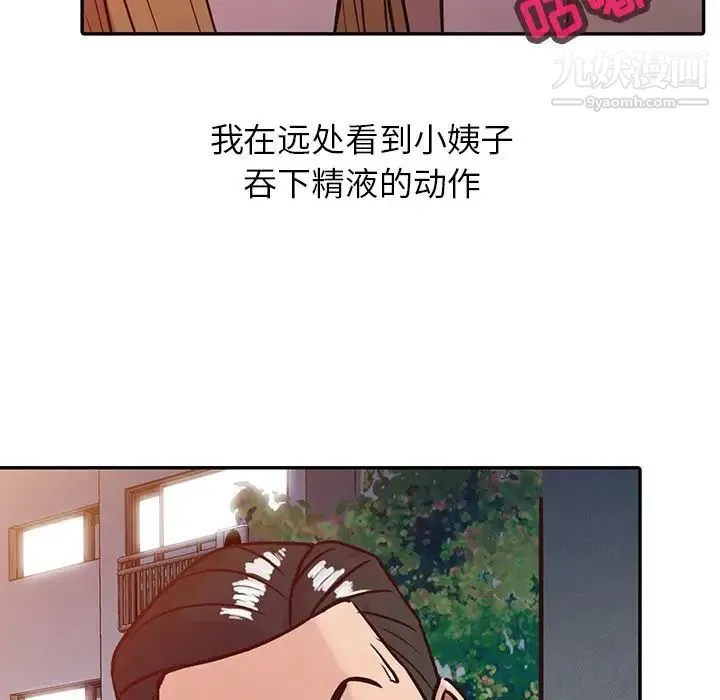 寄生姐妹 第5话 第40页