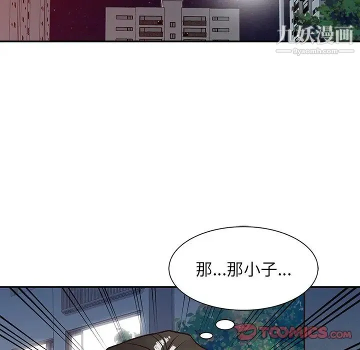 寄生姐妹 第5话 第14页