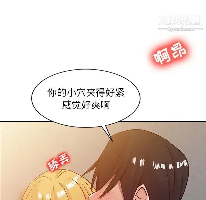 寄生姐妹 第5话 第25页