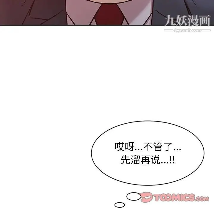 寄生姐妹 第5话 第50页