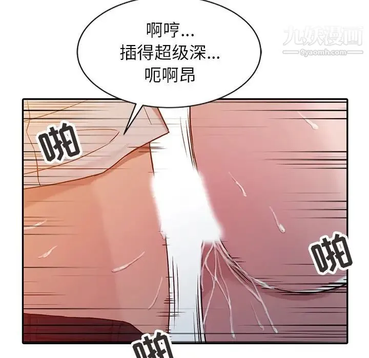 寄生姐妹 第5话 第32页