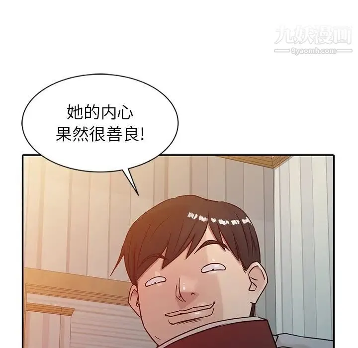 寄生姐妹 第5话 第93页