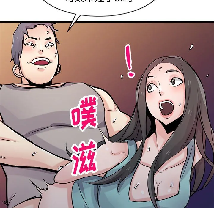 寄生姐妹 第91话 第32页