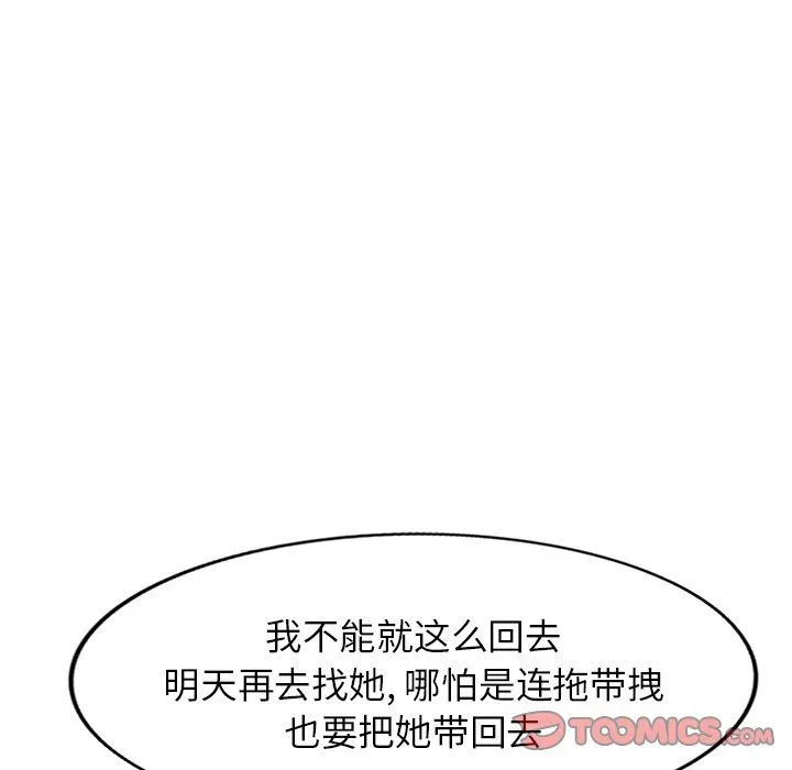 寄生姐妹 第91话 第39页