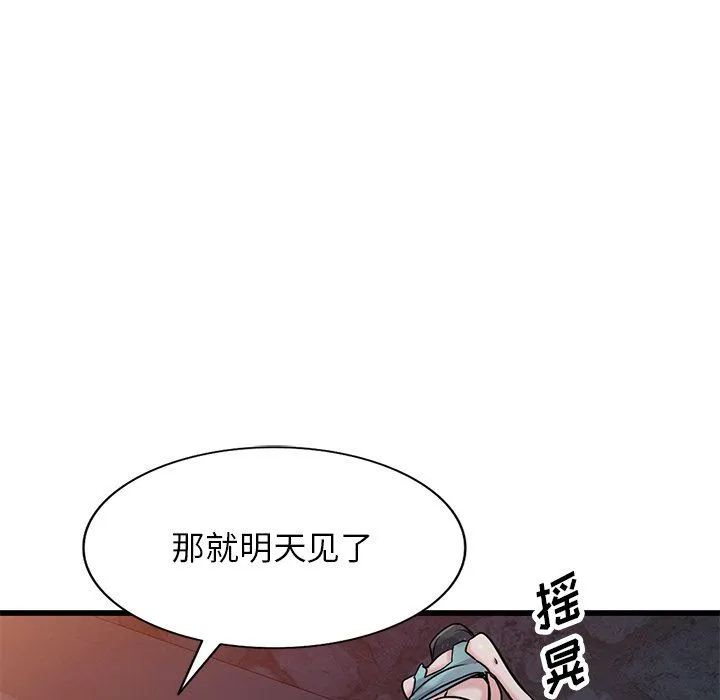 寄生姐妹 第91话 第130页