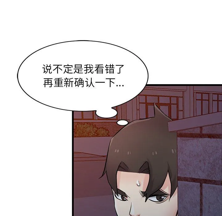 寄生姐妹 第91话 第78页